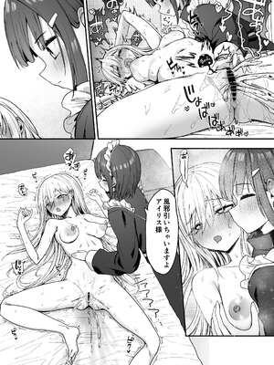 [ピリオデストラクション (ぴりぷん)] バレてますよアイリス様。 [DL版]_41