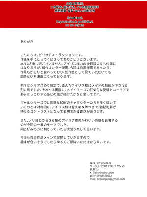 [ピリオデストラクション (ぴりぷん)] バレてますよアイリス様。 [DL版]_43