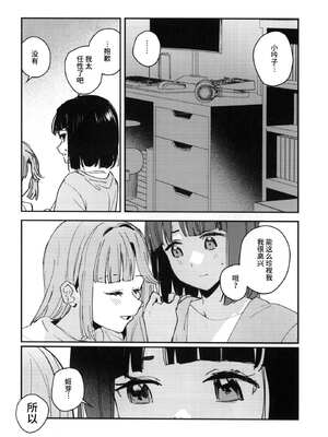 (僕らのラブライブ! 45) [virophilia (織日ちひろ)] 愛と暴力と皮～清帝国篇～ (ラブライブ!蓮ノ空女学院スクールアイドルクラブ) [猫岛汉化组]_06