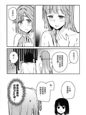 (僕らのラブライブ! 45) [virophilia (織日ちひろ)] 愛と暴力と皮～清帝国篇～ (ラブライブ!蓮ノ空女学院スクールアイドルクラブ) [猫岛汉化组]_16