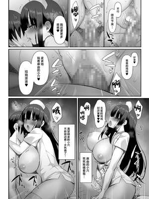 [alice16 (emily)] 巨乳JKが本気出した いちゃラブ治療室 [中国翻訳]_21