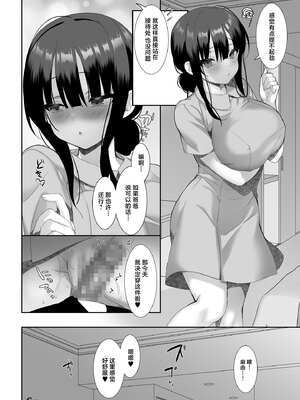 [alice16 (emily)] 巨乳JKが本気出した いちゃラブ治療室 [中国翻訳]_33