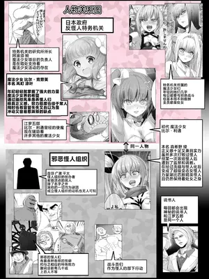 [uniuni (藤咲あき)] 魔法少女VS愛液絞りマシーン｜魔法少女VS爱液榨汁机 [白杨汉化组]_03