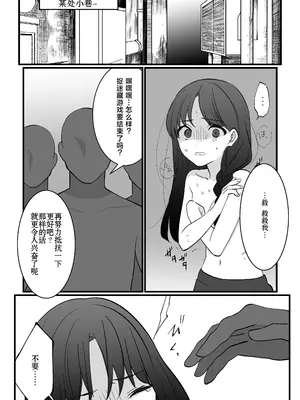 [uniuni (藤咲あき)] 魔法少女VS愛液絞りマシーン｜魔法少女VS爱液榨汁机 [白杨汉化组]_04