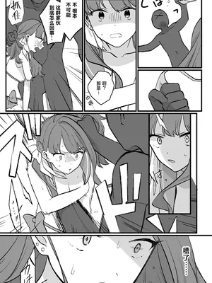 [uniuni (藤咲あき)] 魔法少女VS愛液絞りマシーン｜魔法少女VS爱液榨汁机 [白杨汉化组]_12