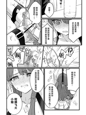 [uniuni (藤咲あき)] 魔法少女VS愛液絞りマシーン｜魔法少女VS爱液榨汁机 [白杨汉化组]_17