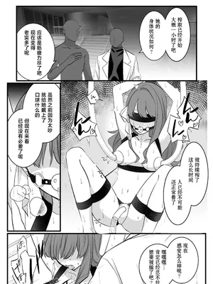 [uniuni (藤咲あき)] 魔法少女VS愛液絞りマシーン｜魔法少女VS爱液榨汁机 [白杨汉化组]_19