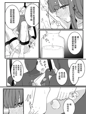 [uniuni (藤咲あき)] 魔法少女VS愛液絞りマシーン｜魔法少女VS爱液榨汁机 [白杨汉化组]_21