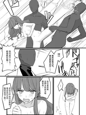 [uniuni (藤咲あき)] 魔法少女VS愛液絞りマシーン｜魔法少女VS爱液榨汁机 [白杨汉化组]_22