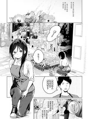 [ひらひら (ひらり)] 秘花-ヒメバナ-｜秘花 [白杨汉化组] [DL版]_04