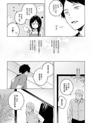 [ひらひら (ひらり)] 秘花-ヒメバナ-｜秘花 [白杨汉化组] [DL版]_05