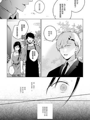 [ひらひら (ひらり)] 秘花-ヒメバナ-｜秘花 [白杨汉化组] [DL版]_06