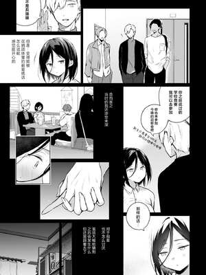 [ひらひら (ひらり)] 秘花-ヒメバナ-｜秘花 [白杨汉化组] [DL版]_08