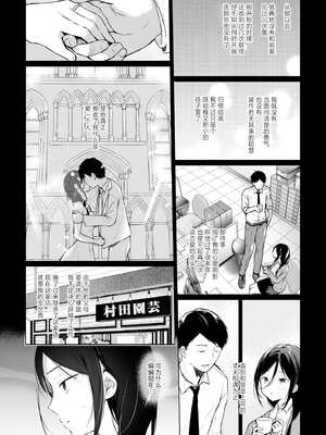 [ひらひら (ひらり)] 秘花-ヒメバナ-｜秘花 [白杨汉化组] [DL版]_16