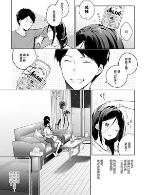 [ひらひら (ひらり)] 秘花-ヒメバナ-｜秘花 [白杨汉化组] [DL版]_17