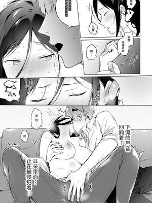 [ひらひら (ひらり)] 秘花-ヒメバナ-｜秘花 [白杨汉化组] [DL版]_20