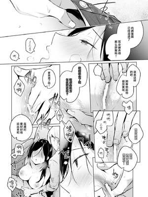 [ひらひら (ひらり)] 秘花-ヒメバナ-｜秘花 [白杨汉化组] [DL版]_21