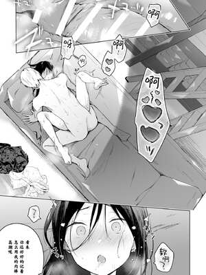 [ひらひら (ひらり)] 秘花-ヒメバナ-｜秘花 [白杨汉化组] [DL版]_24