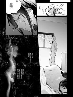 [ひらひら (ひらり)] 秘花-ヒメバナ-｜秘花 [白杨汉化组] [DL版]_34