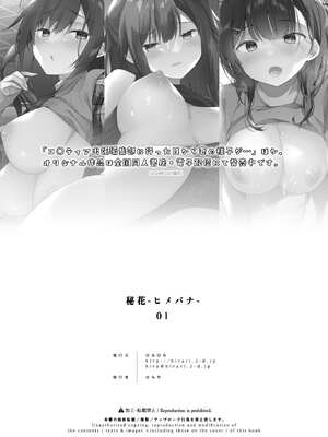 [ひらひら (ひらり)] 秘花-ヒメバナ-｜秘花 [白杨汉化组] [DL版]_37
