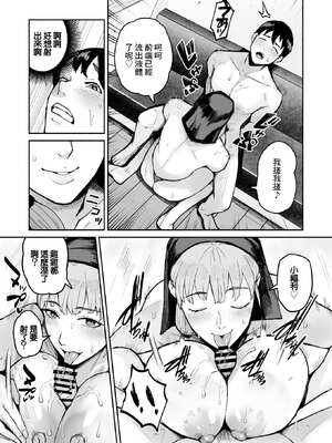 [みちのくMother] 性食店へようこそ！〜安い・早い！スケベ居酒屋〜 [中国翻訳]_15