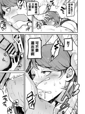 [みちのくMother] 性食店へようこそ！〜安い・早い！スケベ居酒屋〜 [中国翻訳]_27