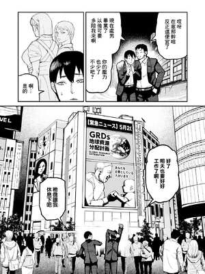 [みちのくMother] 性食店へようこそ！〜安い・早い！スケベ居酒屋〜 [中国翻訳]_38