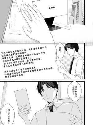 [りこぴん2000] 人力車ちゃんとえっち 7P (ブルーアーカイブ)｜和人力车酱一起色色 7P [欶澜汉化组]_02