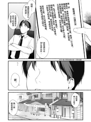 [りこぴん2000] 人力車ちゃんとえっち 7P (ブルーアーカイブ)｜和人力车酱一起色色 7P [欶澜汉化组]_03