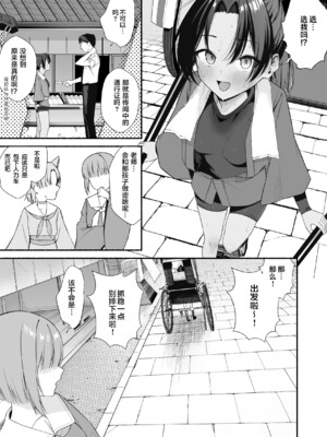 [りこぴん2000] 人力車ちゃんとえっち 7P (ブルーアーカイブ)｜和人力车酱一起色色 7P [欶澜汉化组]_04