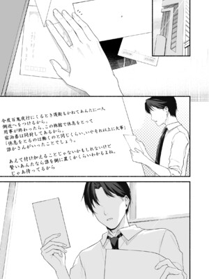 [りこぴん2000] 人力車ちゃんとえっち 7P (ブルーアーカイブ)｜和人力车酱一起色色 7P [欶澜汉化组]_09