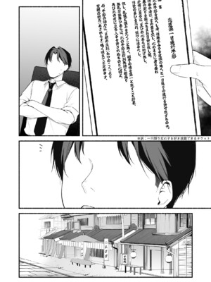 [りこぴん2000] 人力車ちゃんとえっち 7P (ブルーアーカイブ)｜和人力车酱一起色色 7P [欶澜汉化组]_10