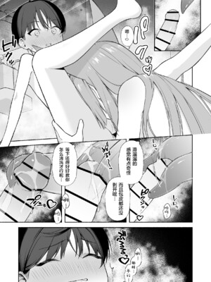 [りこぴん2000] 若返り現象に遭遇した先生とルミ姉さん 7P (ブルーアーカイブ)｜遭遇返老还童的老师与瑠美姐姐 7P [欶澜汉化组]_06