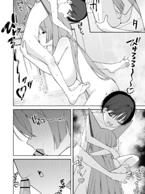 [りこぴん2000] 若返り現象に遭遇した先生とルミ姉さん 7P (ブルーアーカイブ)｜遭遇返老还童的老师与瑠美姐姐 7P [欶澜汉化组]_14