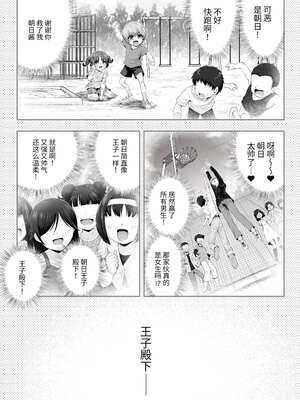 [エクリプス (コーアン)] 魔法少女シャインハーツ『第二章 藤間アサヒ』｜魔法少女闪耀之心『第二章 藤间朝日』 [这样很好=汉化组合]_05