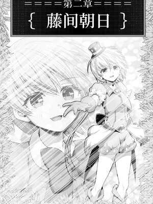 [エクリプス (コーアン)] 魔法少女シャインハーツ『第二章 藤間アサヒ』｜魔法少女闪耀之心『第二章 藤间朝日』 [这样很好=汉化组合]_06