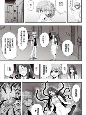 [エクリプス (コーアン)] 魔法少女シャインハーツ『第二章 藤間アサヒ』｜魔法少女闪耀之心『第二章 藤间朝日』 [这样很好=汉化组合]_11