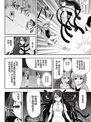 [エクリプス (コーアン)] 魔法少女シャインハーツ『第二章 藤間アサヒ』｜魔法少女闪耀之心『第二章 藤间朝日』 [这样很好=汉化组合]_12