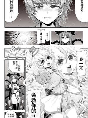 [エクリプス (コーアン)] 魔法少女シャインハーツ『第二章 藤間アサヒ』｜魔法少女闪耀之心『第二章 藤间朝日』 [这样很好=汉化组合]_14