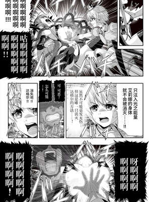 [エクリプス (コーアン)] 魔法少女シャインハーツ『第二章 藤間アサヒ』｜魔法少女闪耀之心『第二章 藤间朝日』 [这样很好=汉化组合]_17