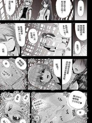 [エクリプス (コーアン)] 魔法少女シャインハーツ『第二章 藤間アサヒ』｜魔法少女闪耀之心『第二章 藤间朝日』 [这样很好=汉化组合]_19