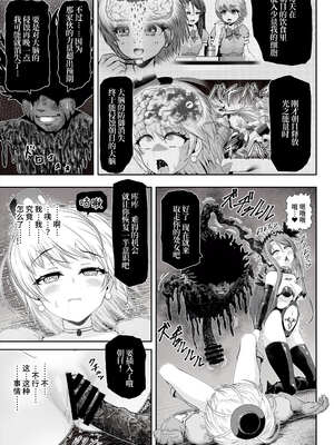 [エクリプス (コーアン)] 魔法少女シャインハーツ『第二章 藤間アサヒ』｜魔法少女闪耀之心『第二章 藤间朝日』 [这样很好=汉化组合]_21