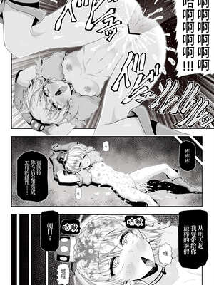 [エクリプス (コーアン)] 魔法少女シャインハーツ『第二章 藤間アサヒ』｜魔法少女闪耀之心『第二章 藤间朝日』 [这样很好=汉化组合]_24