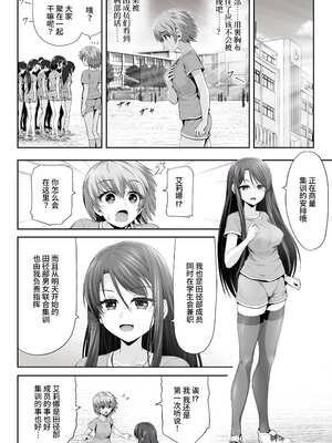 [エクリプス (コーアン)] 魔法少女シャインハーツ『第二章 藤間アサヒ』｜魔法少女闪耀之心『第二章 藤间朝日』 [这样很好=汉化组合]_28