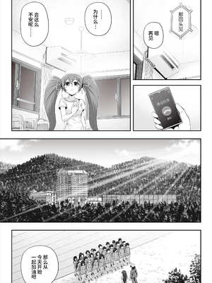 [エクリプス (コーアン)] 魔法少女シャインハーツ『第二章 藤間アサヒ』｜魔法少女闪耀之心『第二章 藤间朝日』 [这样很好=汉化组合]_31