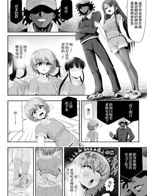 [エクリプス (コーアン)] 魔法少女シャインハーツ『第二章 藤間アサヒ』｜魔法少女闪耀之心『第二章 藤间朝日』 [这样很好=汉化组合]_32