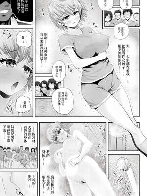 [エクリプス (コーアン)] 魔法少女シャインハーツ『第二章 藤間アサヒ』｜魔法少女闪耀之心『第二章 藤间朝日』 [这样很好=汉化组合]_33