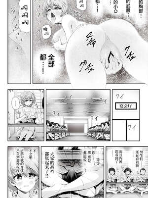 [エクリプス (コーアン)] 魔法少女シャインハーツ『第二章 藤間アサヒ』｜魔法少女闪耀之心『第二章 藤间朝日』 [这样很好=汉化组合]_34