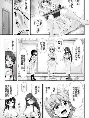 [エクリプス (コーアン)] 魔法少女シャインハーツ『第二章 藤間アサヒ』｜魔法少女闪耀之心『第二章 藤间朝日』 [这样很好=汉化组合]_35