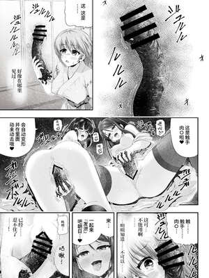 [エクリプス (コーアン)] 魔法少女シャインハーツ『第二章 藤間アサヒ』｜魔法少女闪耀之心『第二章 藤间朝日』 [这样很好=汉化组合]_39